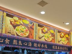 -花馬肆.云南过桥米线(汉神购物广场现场熬汤店)