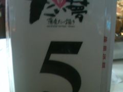 IMG0491A-粉粉乐鲷鱼烧(美罗城店)