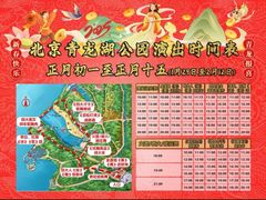 -青龙湖公园