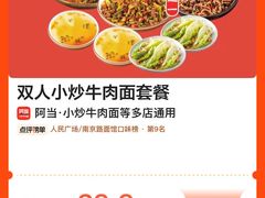 -阿当·小炒牛肉面(人广店)