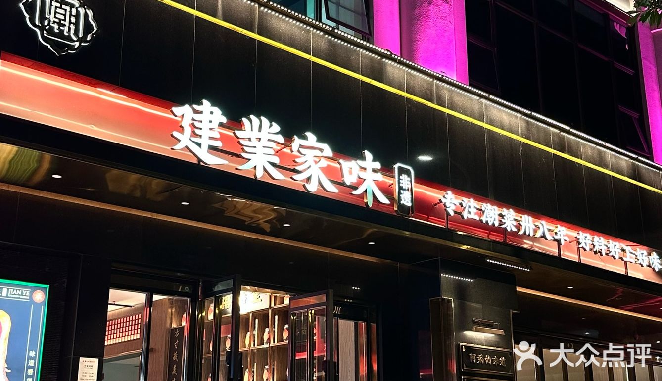 唯一的缺点 这道美食只有汕头有!!!! 