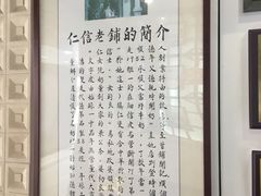 -仁信老铺甜品(北京路店)