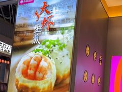 -小杨生煎(深圳岗厦北店)