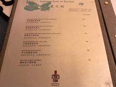 菜单-悦榕庄白云中餐厅