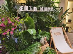 -HUATA 'Holiday Plan 花榻