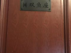 -930私房菜(欧阳路店)