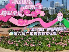 -海心沙亚运公园