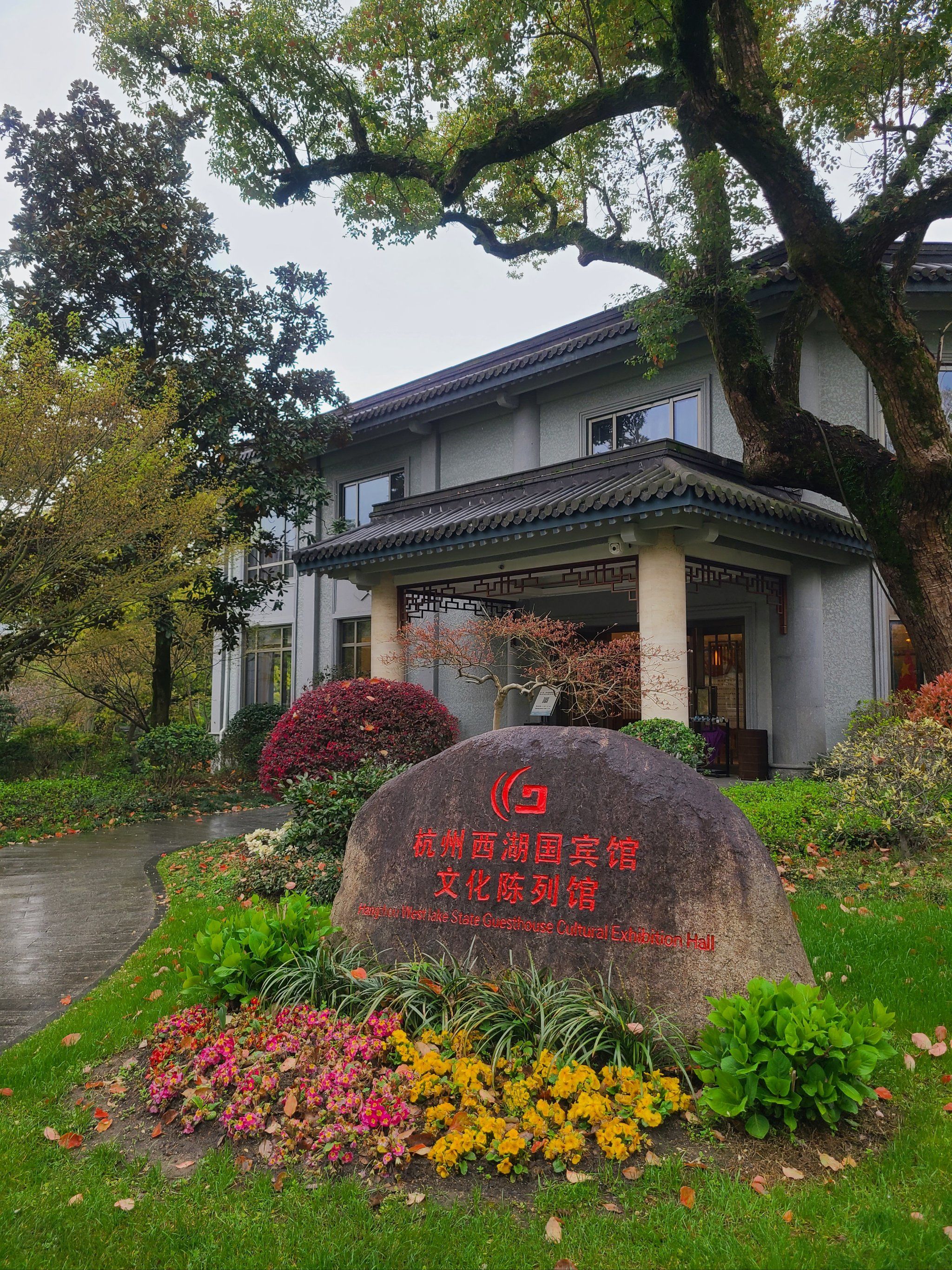 杭州西湖国宾馆文化陈列馆g20杭州峰会