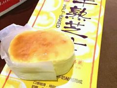 半熟芝士-好利来(抚顺万达店)