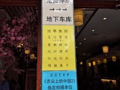 -同得兴面馆.苏式面.三虾面(园区店)