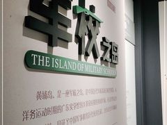 -黄埔军校旧址纪念馆