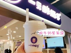 原味酸奶紫米露-一只酸奶牛(八一路店)