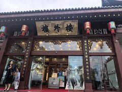 -楼外楼(西湖景区孤山路店)