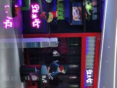 -蛙来哒(万泰新天地店)