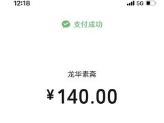 -龙华素斋(龙华路店)