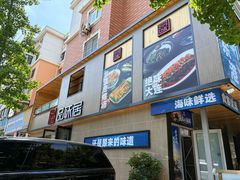 -品味居·首店·大连鲜活海鲜大连菜(东港店)