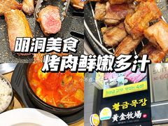 -黄金牧场(明洞总店)