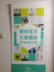门面-倾城宝贝儿童摄影(广州天河店)