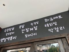 -韩国料理大力士(屏风街店)