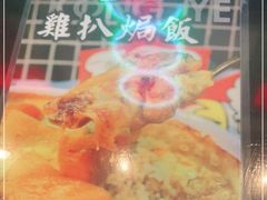 -港爺茶檔·茶餐厅(东晓南路店)