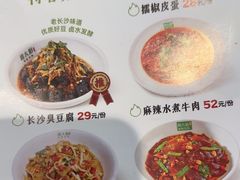 -周大厨辣椒炒肉(淮安万达店)
