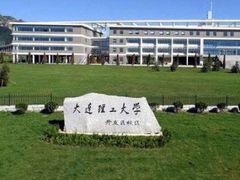 -大连理工大学(凌水校区)