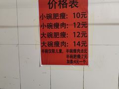 -正宗杨记普洱酸醋米线(总店)