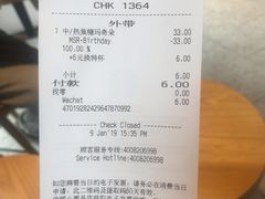 账单-星巴克(天津佛罗伦萨小镇店)