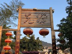 -先机泉水鸡汤(南山老君洞店)