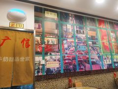 -广信牛奶甜品世家(台东店)