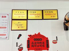 -巧手馄饨(箍桶巷店)