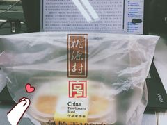 -桃源村(南大店)