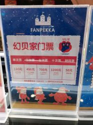 -幻贝家儿童乐园(杭州远洋乐堤港店)
