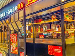 -探鱼·鲜青椒爽麻烤鱼(朝阳悠唐广场店)