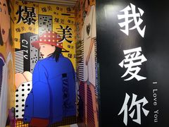 -星空失恋博物馆(双子塔旗舰店)