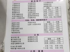-聚荣饺子店