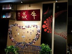-牛焱·贵州黄牛肉火锅(城西银泰店)