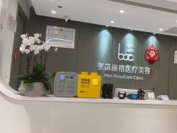 -联合丽格·张菡丽格医疗美容