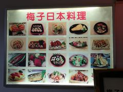 -桃屋日本料理(清华科技园店)