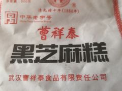 -曹祥泰(解放路店)