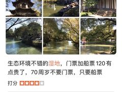 -西溪国家湿地公园