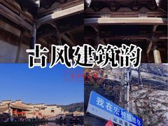 -宏村-南湖书院