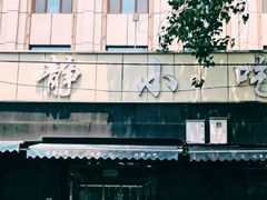 门面-林静小吃(复兴路店)