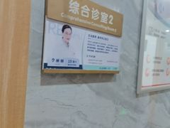 -上海仁爱医院口腔科 · 种植