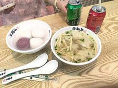-朱新年·苏式汤团·面点(北寺塔店)