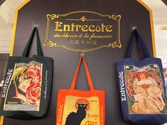 -Entrecôte 法国牛扒馆(保利·时光里店)