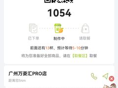 -奈雪的茶(广州万菱汇PRO店)