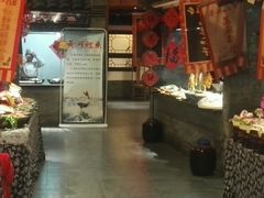 门面-鲁城往事(游客中心店)
