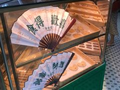 -勿理堂(西村店)