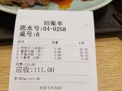 账单-祁记手工面片坊(唐道二号店)